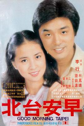 南瓜影视 雾港旧事 电影海报