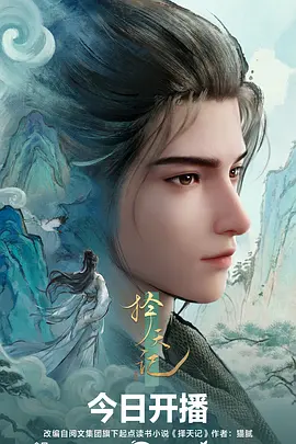 南瓜影视 夏日齿轮 动漫海报