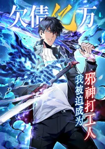 南瓜影视 零号观察者 动漫海报